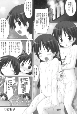 Page 111 of Watashi tachi, Ecchi na Otona ni Makechaima shita
