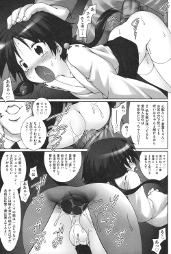Page 124 of Watashi tachi, Ecchi na Otona ni Makechaima shita