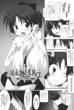 Page 128 of Watashi tachi, Ecchi na Otona ni Makechaima shita