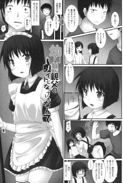 Page 20 of Watashi tachi, Ecchi na Otona ni Makechaima shita