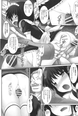 Page 29 of Watashi tachi, Ecchi na Otona ni Makechaima shita