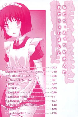 Page 3 of Watashi tachi, Ecchi na Otona ni Makechaima shita