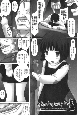 Page 4 of Watashi tachi, Ecchi na Otona ni Makechaima shita
