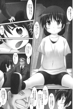 Page 54 of Watashi tachi, Ecchi na Otona ni Makechaima shita