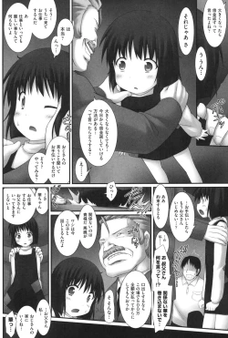 Page 5 of Watashi tachi, Ecchi na Otona ni Makechaima shita