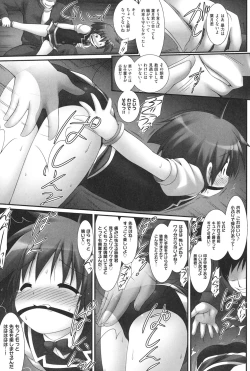 Page 76 of Watashi tachi, Ecchi na Otona ni Makechaima shita