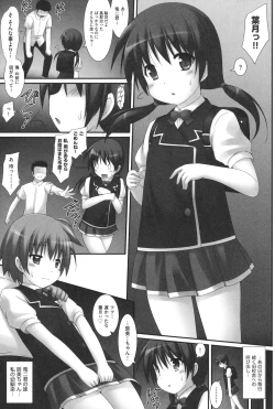 Page 84 of Watashi tachi, Ecchi na Otona ni Makechaima shita
