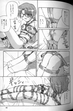 Page 5 of Ayami-chan Jibaku!