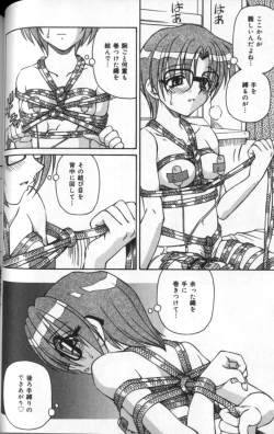 Page 6 of Ayami-chan Jibaku!