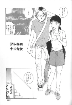 Page 109 of Sex 2000