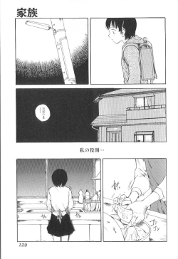 Page 129 of Sex 2000