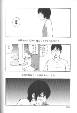 Page 130 of Sex 2000