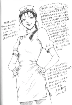 Page 144 of Sex 2000