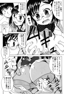 Page 108 of Seifuku Sanpo