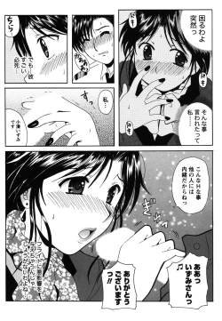 Page 129 of Seifuku Sanpo