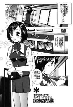 Page 160 of Seifuku Sanpo