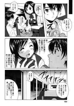 Page 163 of Seifuku Sanpo