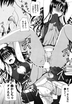 Page 17 of Seifuku Sanpo