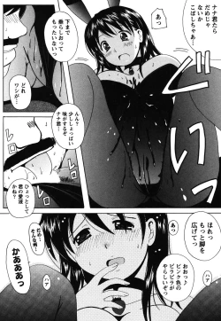 Page 187 of Seifuku Sanpo