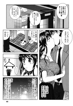 Page 44 of Seifuku Sanpo