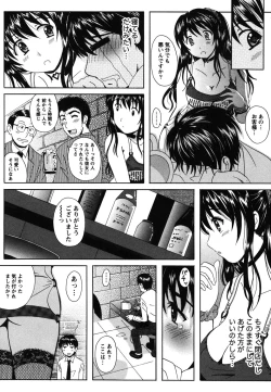 Page 47 of Seifuku Sanpo