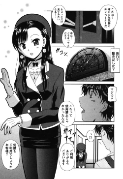 Page 68 of Seifuku Sanpo