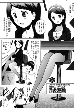 Page 84 of Seifuku Sanpo