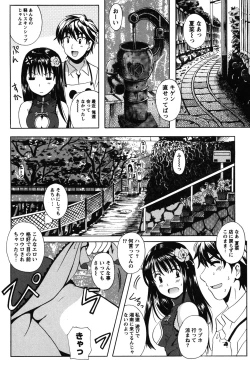 Page 8 of Seifuku Sanpo