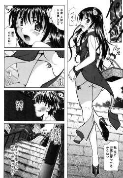 Page 9 of Seifuku Sanpo