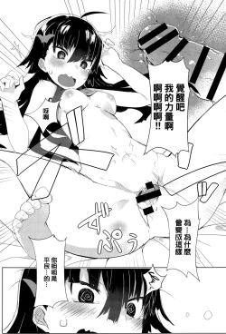 Page 19 of Deai no Maoushiro!
