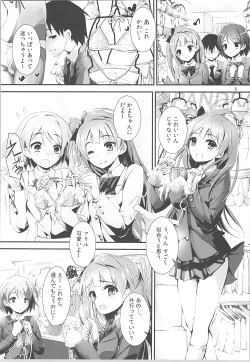 Page 7 of Elo Live! collection II