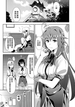 Page 4 of Highschool Seishun Hakusho H+H | Highschool of Spring White Paper H+H