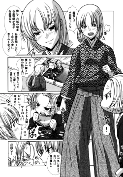 Page 123 of Candy Boys - Ero Shota 6