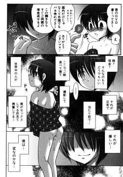 Page 148 of Candy Boys - Ero Shota 6