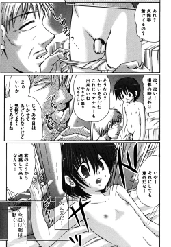 Page 159 of Candy Boys - Ero Shota 6