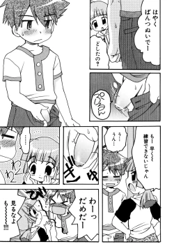 Page 43 of Candy Boys - Ero Shota 6