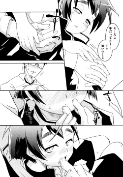 Page 57 of Candy Boys - Ero Shota 6