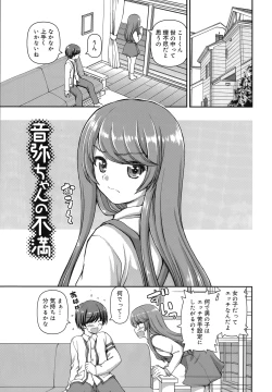 Page 106 of Koi suru Kokoro wa Sakurairo