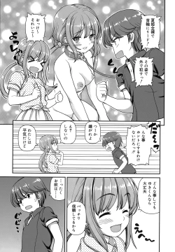 Page 10 of Koi suru Kokoro wa Sakurairo