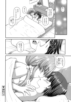 Page 145 of Koi suru Kokoro wa Sakurairo