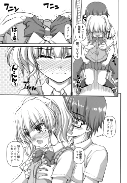 Page 152 of Koi suru Kokoro wa Sakurairo