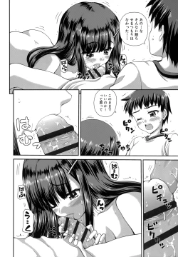 Page 171 of Koi suru Kokoro wa Sakurairo