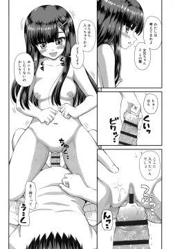 Page 175 of Koi suru Kokoro wa Sakurairo