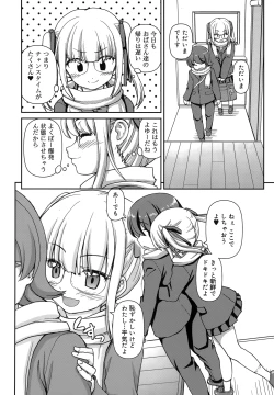 Page 47 of Koi suru Kokoro wa Sakurairo