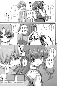 Page 68 of Koi suru Kokoro wa Sakurairo