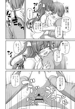 Page 83 of Koi suru Kokoro wa Sakurairo