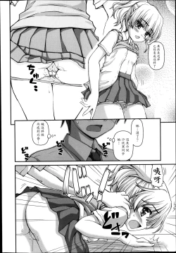 Page 12 of Futari Bukatsu