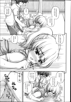 Page 15 of Futari Bukatsu