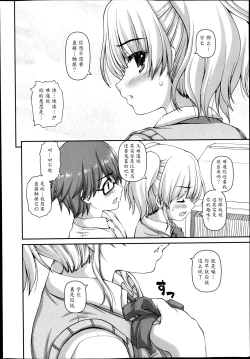 Page 8 of Futari Bukatsu