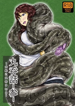 Page 1 of MarunomiSan-